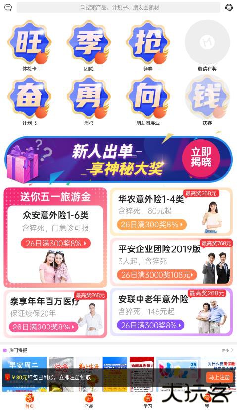 向日葵保险人app下载官方最新版2026