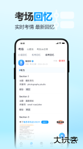 雅思哥手机版下载 v12.33.0安卓版