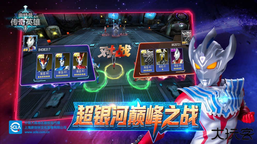 奥特曼传奇英雄旧版本下载