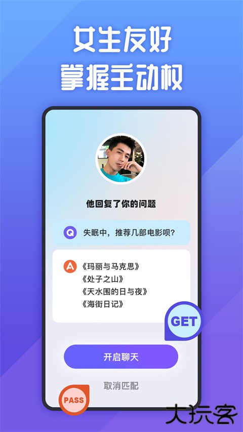 她说交友软件官方版 v5.64.3安卓版