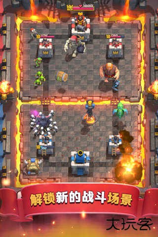 部落冲突皇室战争国际服最新版下载