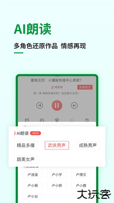 飞卢小说永久会员版免费下载
