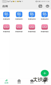 幻影分身app最新版客户端下载 v5.1.0安卓版