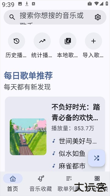 使用方法截图1