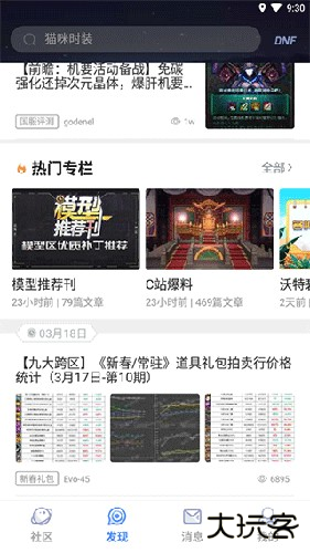 Colg玩家社区安卓版签到奖励哪里领2