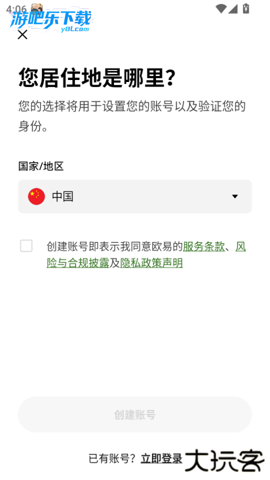 okes交易所平台官方版