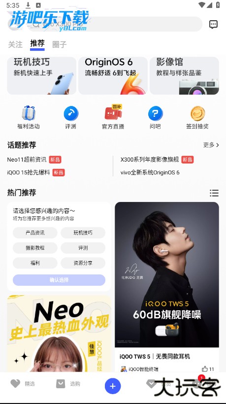 vivo官网安装包下载