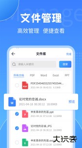 PDF转换大师手机版下载 v2.2.2安卓版