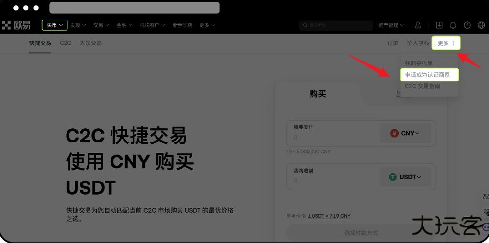 某易交易所手机app客户端