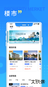 长沙住房最新版app下载 v3.0.2安卓版