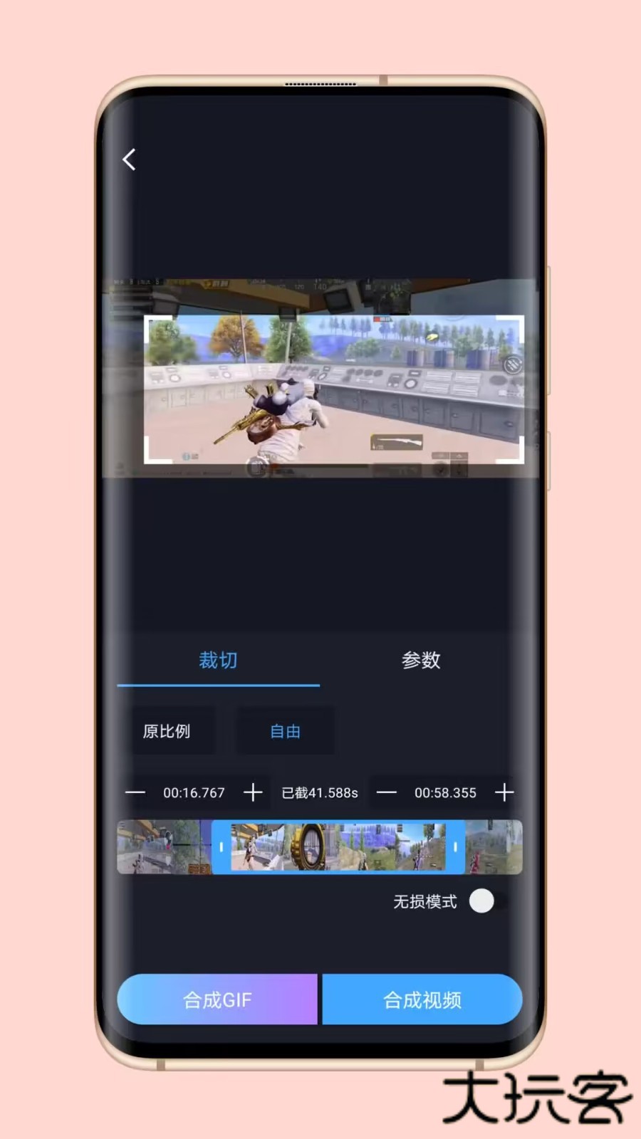 芝士录屏免费下载