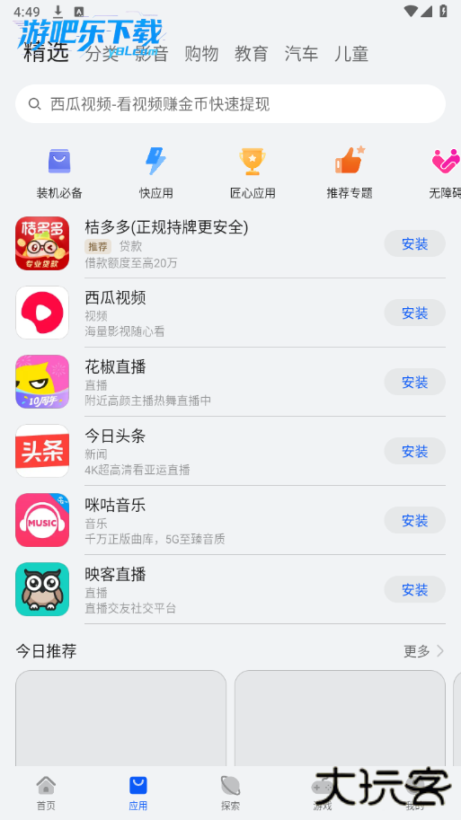 华为应用市场正版下载软件商店app