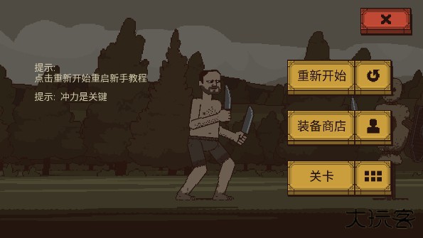 该死的混蛋正版最新版下载