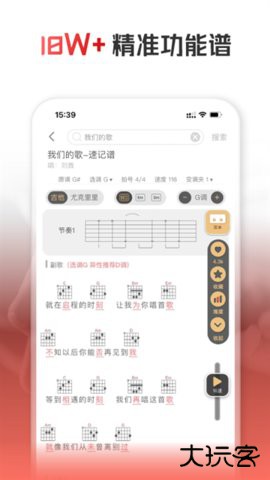 火听翻谱器2026新版下载2.3.6免费版