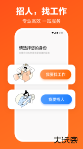 猎聘app官方版下载 v6.13.0安卓版