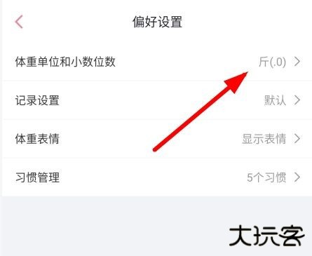 体重小本极速版