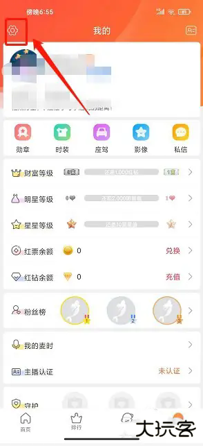 美人鱼直播app