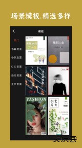 封面制作手机版下载 v3.6.1安卓版