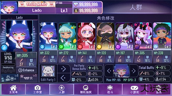 加查星云1.16下载