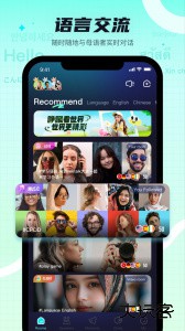 Yeetalk外国交友软件官方版下载 v2.41.0安卓版