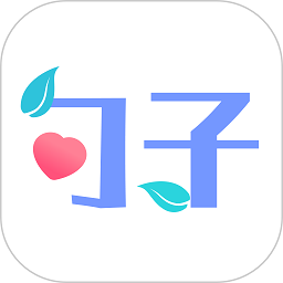 句子文案控免费下载2026新版20.1.3002免费版