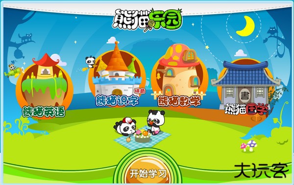 熊猫乐园app