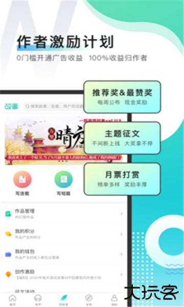 每天读点故事全文免费阅读版