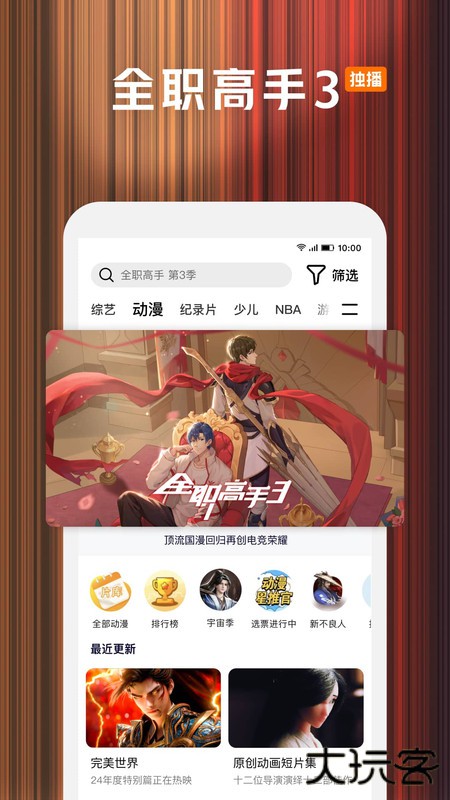 腾讯视频免费下载