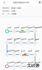 公交E出行app最新版下载 v3.0.4安卓版