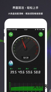分贝测量仪app下载 v3.9.1安卓版