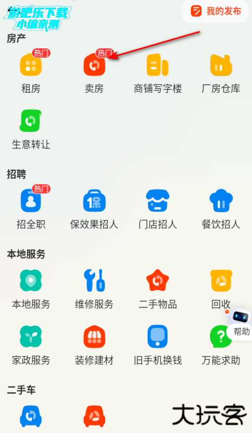 58同城app下载最新版本2025 58同城app下载最新版本2025