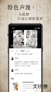 金庸听书app官方版下载 v3.4.5安卓版