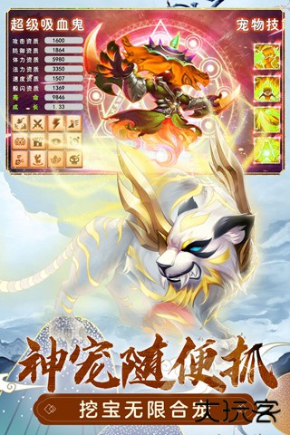 萌幻西游最新版下载