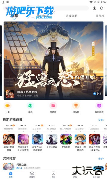光环助手下载安装正版