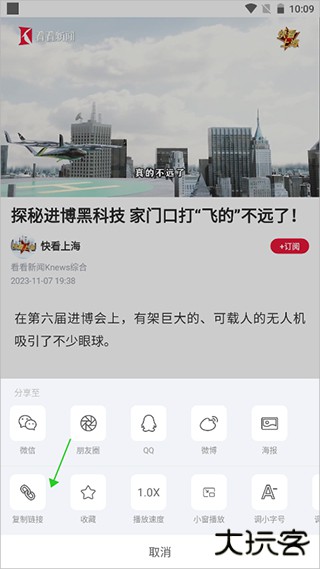看看新闻app官方版