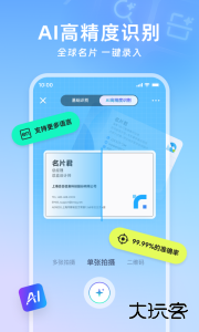 名片全能王官方版下载 v8.26.1.20260305安卓版