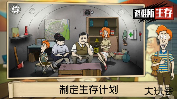 60秒避难所手机版下载