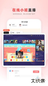 乐读优课app最新版客户端下载 v7.76.90安卓版