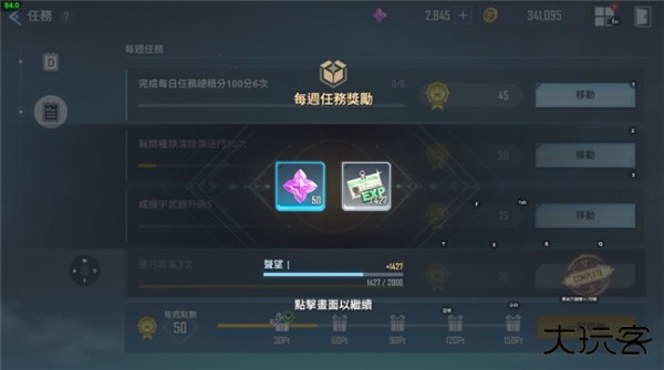 我独自升级arise安卓版游戏截图8