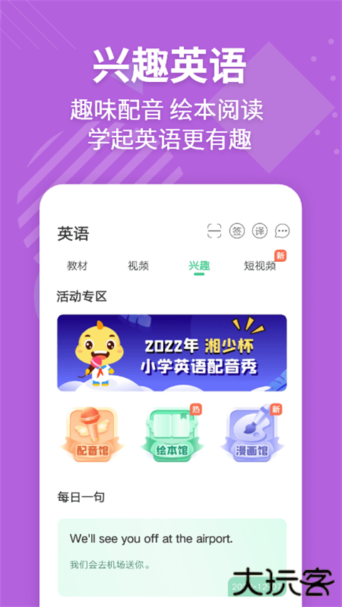 E英语宝教师平台安卓版