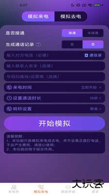 皮萌来电秀安卓版下载v2.4.0.5