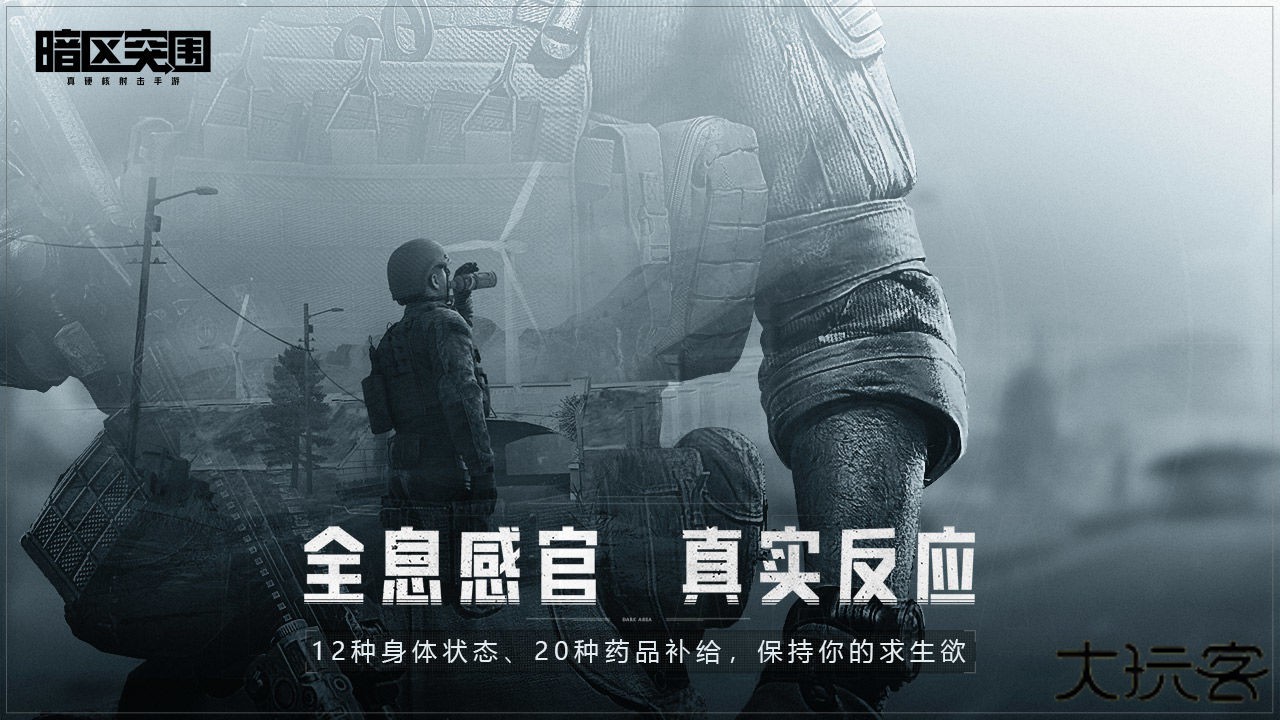 暗区突围先锋服升级版下载
