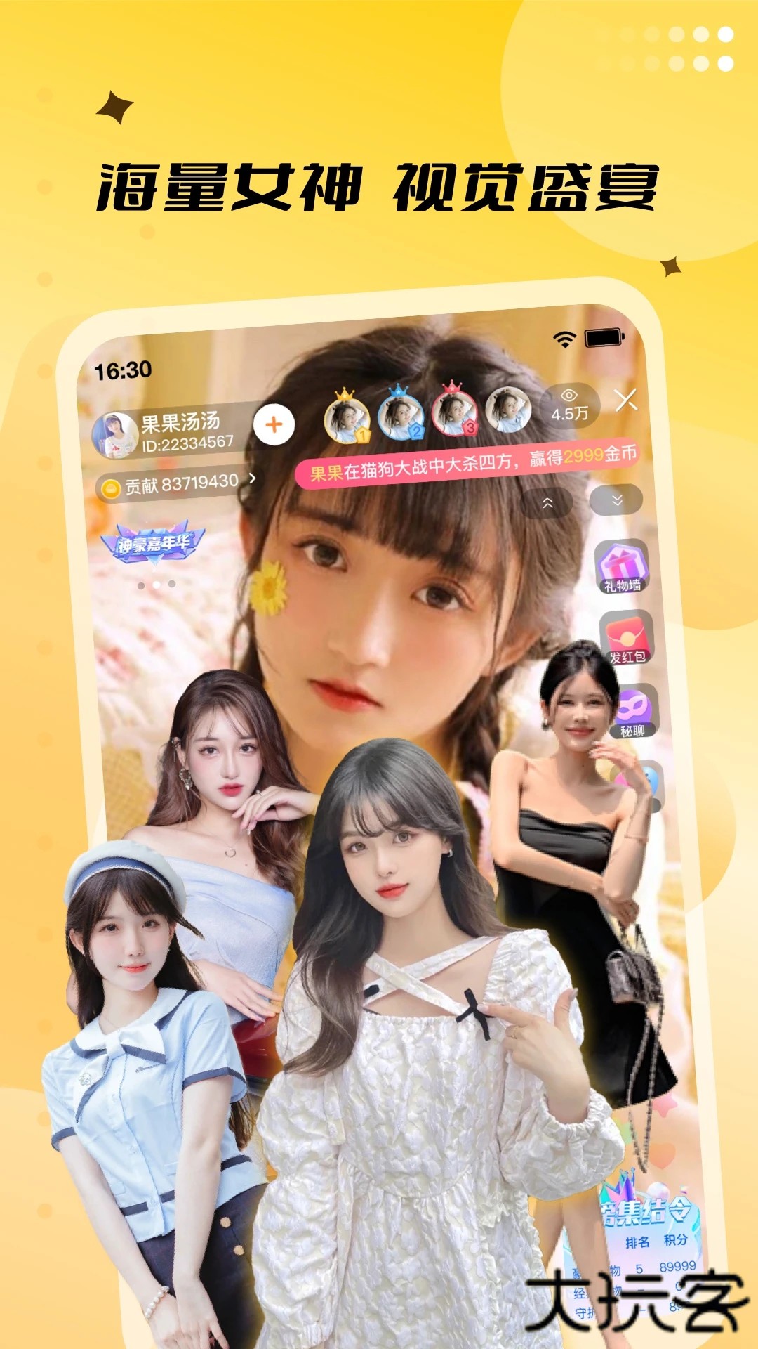 来乐直播app3.4.4