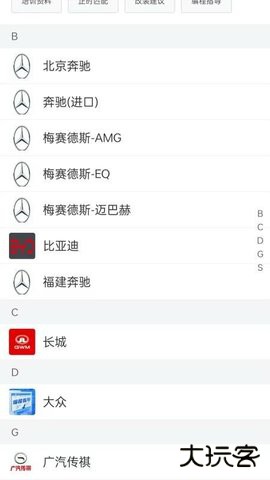 修车AI站客户端2026新版下载1.0.2免费版