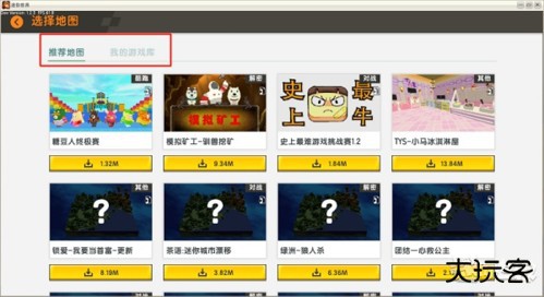 旧版迷你世界0.44.2