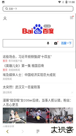 芒果浏览器海外版