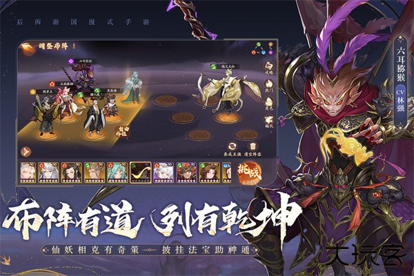 西游笔绘西行最新版下载