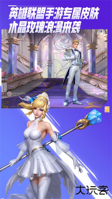 英雄联盟体验服最新版下载