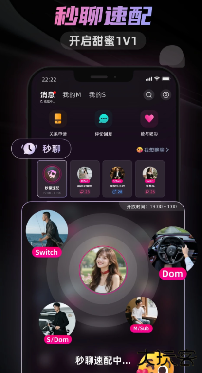secondme官方正版下载