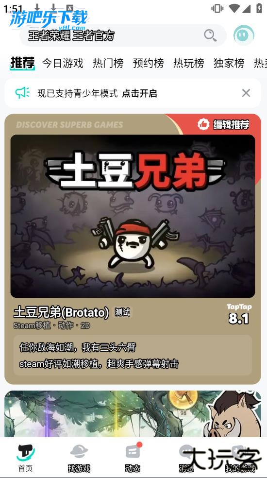 tαptαp下载安装